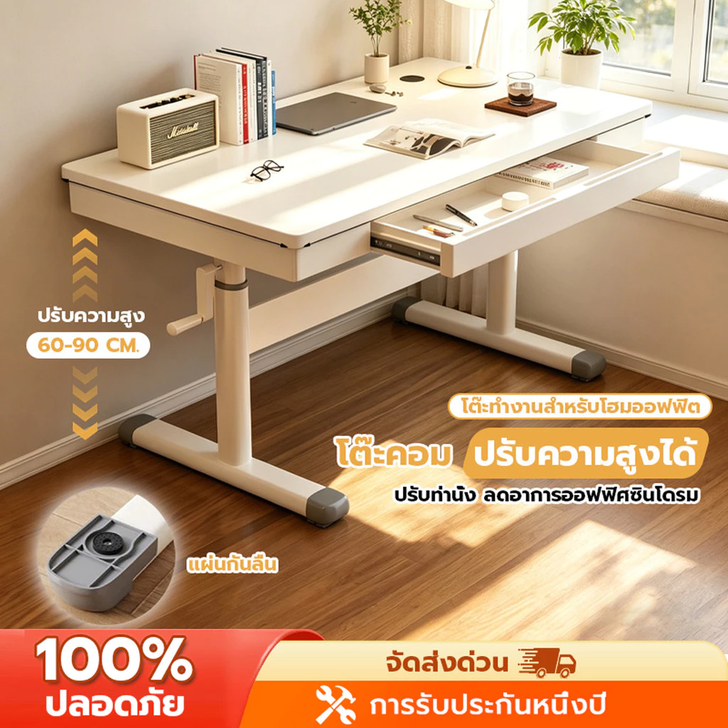 โต๊ะปรับระดับสูงได้ โต๊ะทํางาน โต๊ะคอม โต๊ะหนังสือ สีขาวเรียบง่าย แข็งแรงทนทาน สำหรับทำงานที่บ้าน