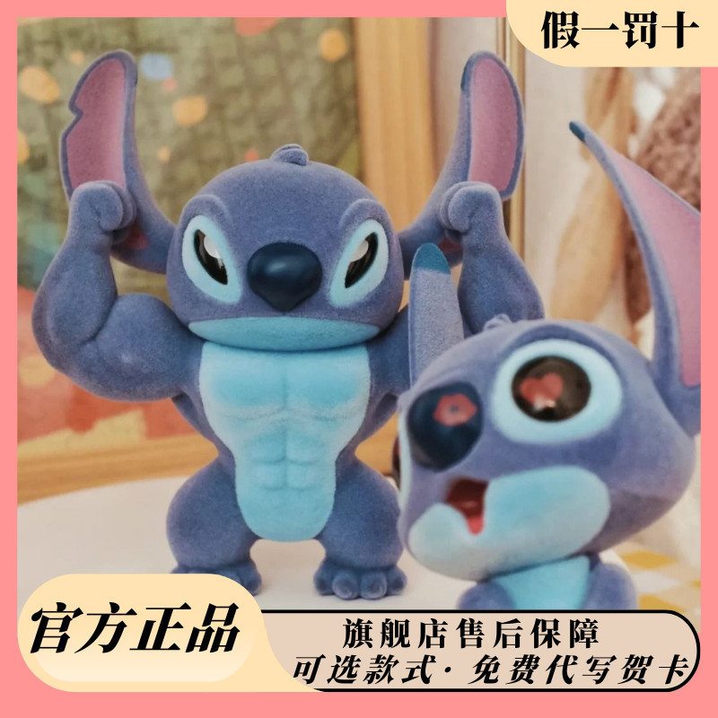 ของแท้ 52TOYS Stitch Stitch Cute Muscle Monster Series Mystery Box Desktop Decorative Flocking Muscle Stitch Cute