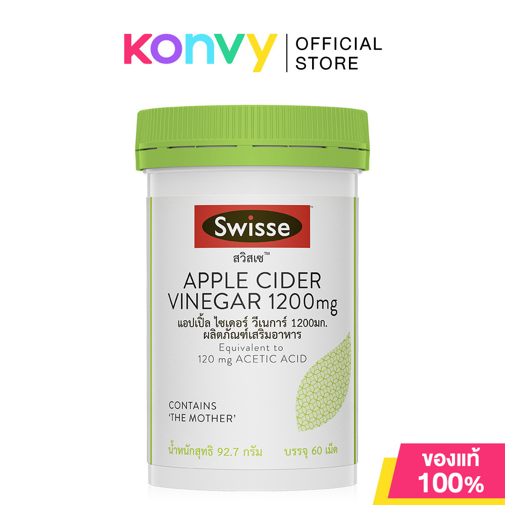 SWISSE Apple Cider Vinegar 1200mg 60 Tablets สวิสเซ แอปเปิ้ล ไซเดอร์ วีเนการ์ 1200 มก. ในรูปแบบแคปซูล.