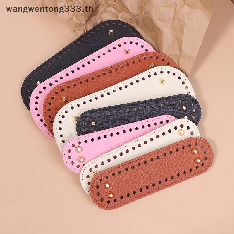 { WWTH } 1 PC ก้นยาวสําหรับถักกระเป๋า PU หนังฐานกระเป๋า Handmade ด้านล่างมีรู Diy กระเป๋าถักโครเชต์ด้านล่างอุปกรณ์เสริม