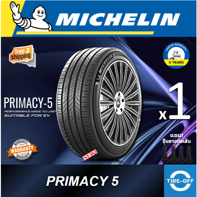Michelin 245/45R19 PRIMACY 5 ยางใหม่ ผลิตปี2026 ราคาต่อ1เส้น ยางรถยนต์ มีประกัน แถมจุ๊บ ขอบ19 ขนาด 2