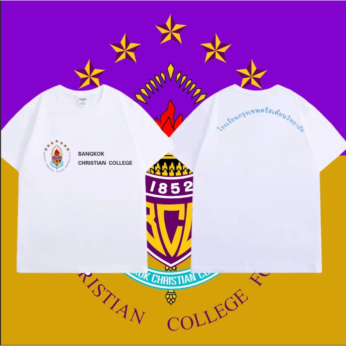 เสื้อยืดBCC วิทยาลัยกรุงเทพคริสเตียน ไม่จำกัดเพศ ราคาถูก ฝ้าย 100% ขนาด ผ้าคอตตอน