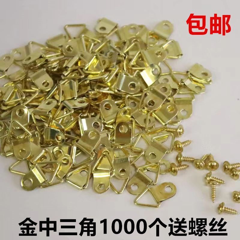 相框挂钩配件三角挂环五金挂扣画框中号吊环照片墙金中三角挂吊环Picture frame hook accessories, triangular hanging ring, hardware hang