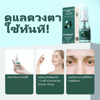 สเปรย์ป้องกันดวงตา Lutein 10 มล., หมอกรีเฟรชดวงตาเพิ่มความชุ่มชื้นทันทีพร้อม Calendula & Vitamin E, สเปรย์บํารุงรอบดวงตาอ่อนโยน, บรรเทาความเ