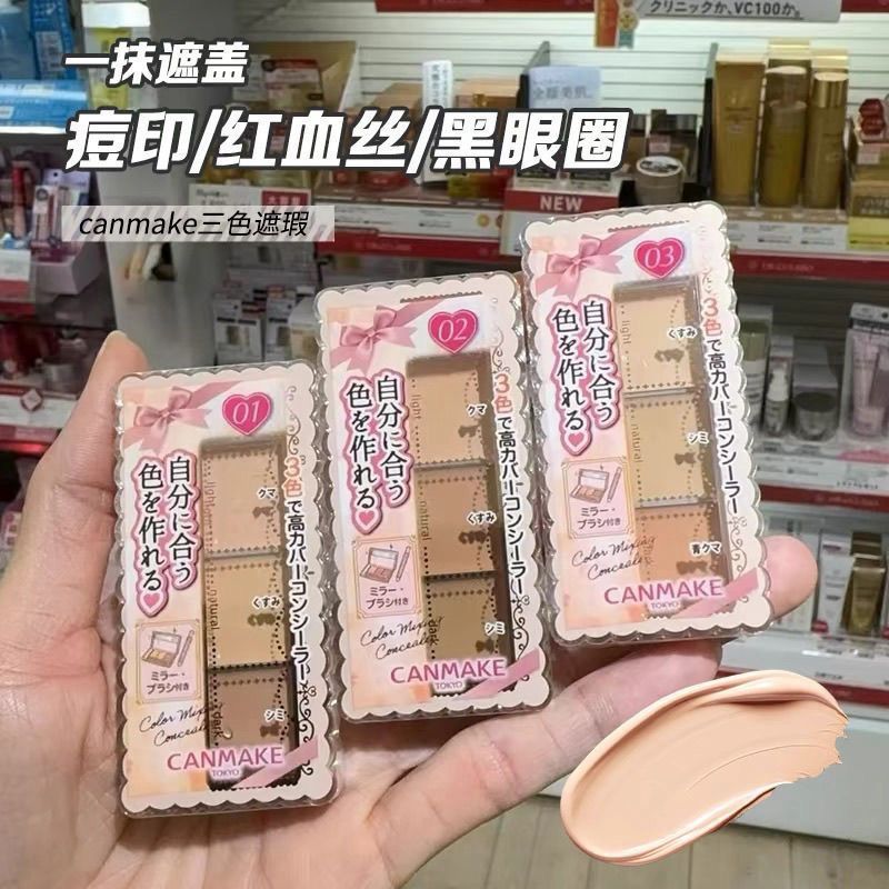 ญี่ปุ่น CANMAKE/Ida ตัดสาว Tricolor คอนซีลเลอร์ Palette คอนซีลเลอร์ติดทนนานคอนซีลเลอร์จุดด่างดํา Dar