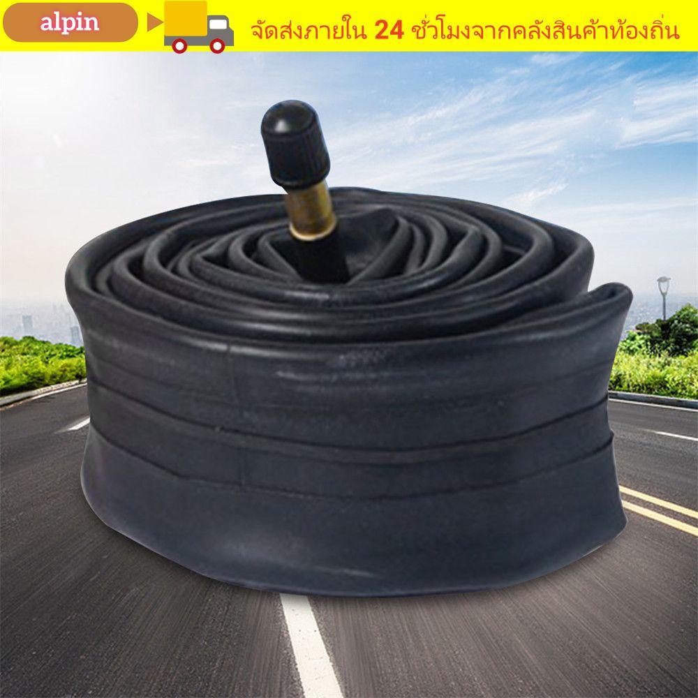 ยางในอัลพินสำหรับจักรยานขนาด 12-20 นิ้ว ทนทานต่อสภาพถนน พร้อมวาล์ยางที่มีประสิทธิภาพ สำหรับจักรยานเสือภูเขา