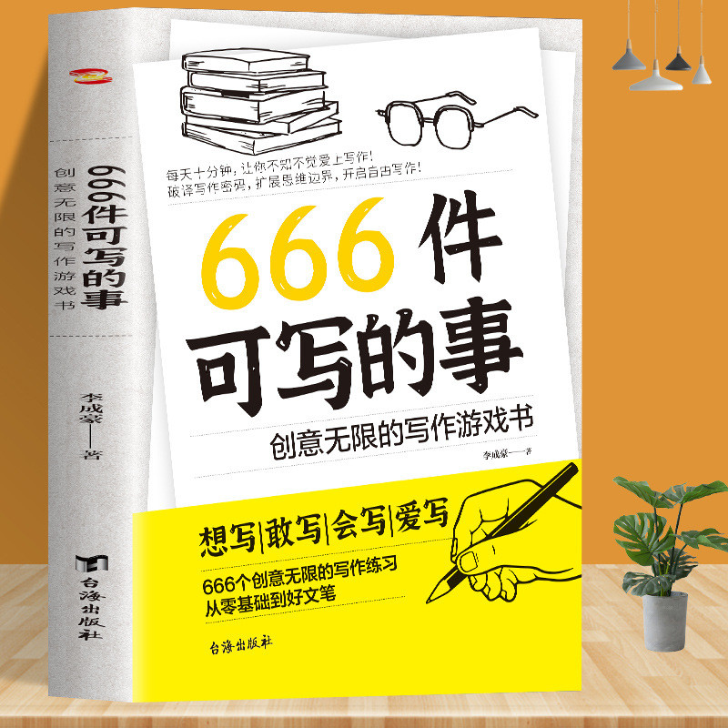 666สิ่งที่เขียนเขียนเขียนเขียนเขียนแบบสร้างสรรค์20260422