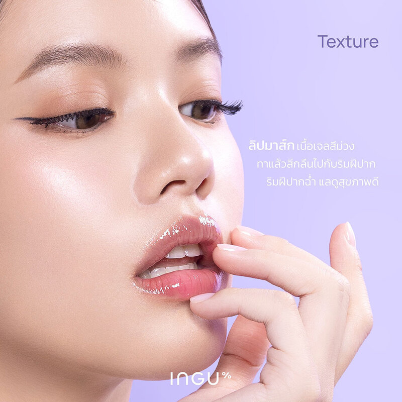 INGU Black Rice Plumping Lip Mask 14g ลิปมาสก์ม่วง อิงกุ บำรุงริมฝีปากให้เรียบเนียน ชุ่มชื้น ริมฝีปากฉ่ำ แลดูสุขภาพด… ราคา ถูกที่สุด ดีลบีเคเค แกลเลอรีภาพที่ 5