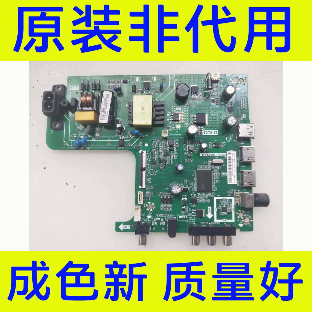 Yuanhaixin HZ32E30D เมนบอร์ด TP.VST69T.PB750 หน้าจอ HD315S1H61-T0 PT320AT01-4