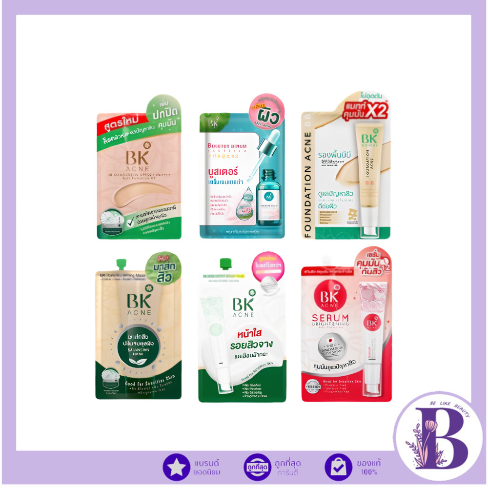 (1ซอง) BK Acne บีเค เอคเน่ แบบซอง