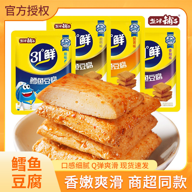 2026 สินค้าใหม่ Yanjin Shop Cod Tofu g Casual Snacks Snacks Office Deep Sea Healthy รสดั้งเดิม202604
