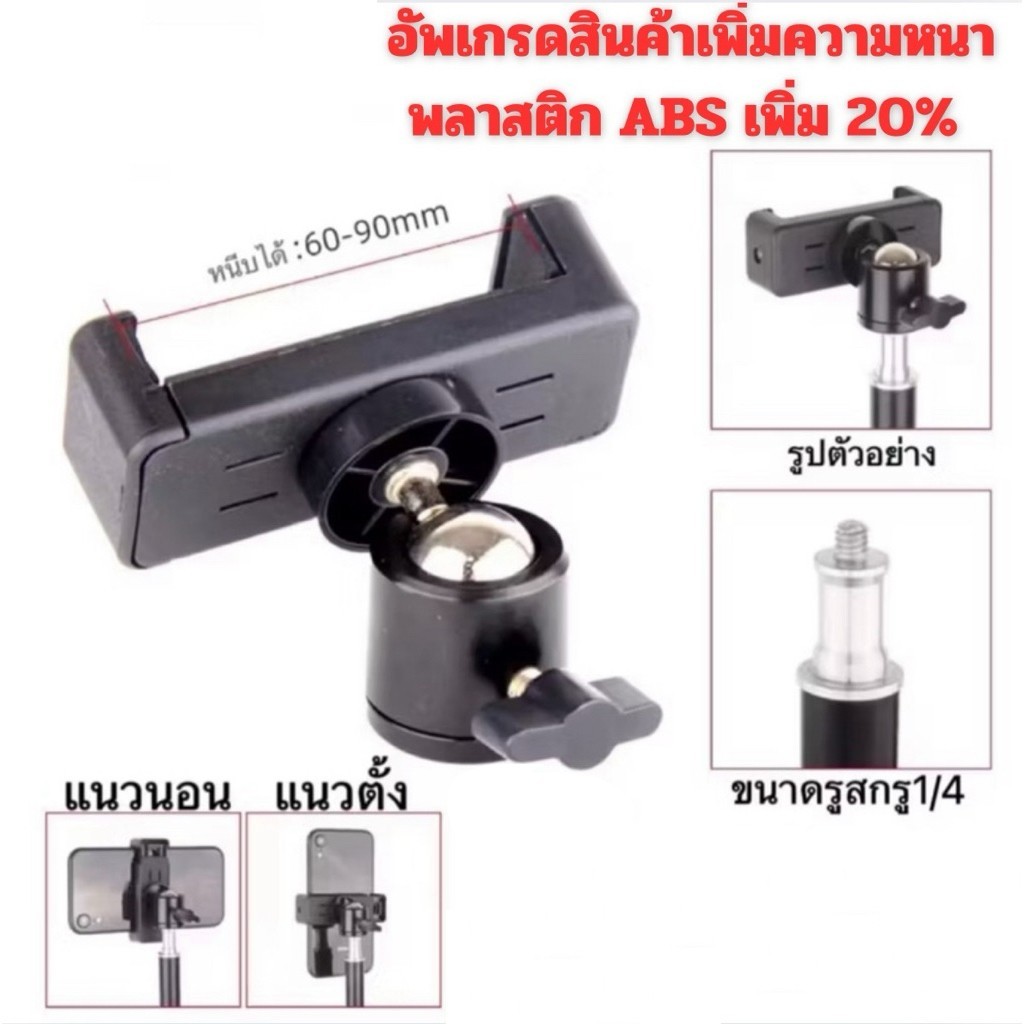 Rideon หัวจับโทรศัพท์มือถือ และ สกรู 1/4 วัสดุโลหะแข็งแรง อุปกรณ์เสริมแคลมป์โทรศัพท์มือถือ มัลติฟังก์ชั่น