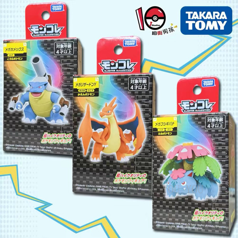 ของแท้ Takara Tomy MONCOLLE โปเกมอน เมกา ชาริซาร์ด วาย และ เมกา วีนิซอร์ ฟิกเกอร์ ตุ๊กตา -A334