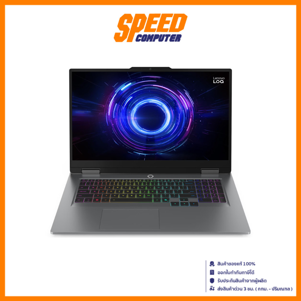 LENOVO LOQ (17IRX10-83JH00CRTA) Intel I7-13650HX RTX 5060 Notebook(โน๊ตบุ๊ค) By Speed Computer