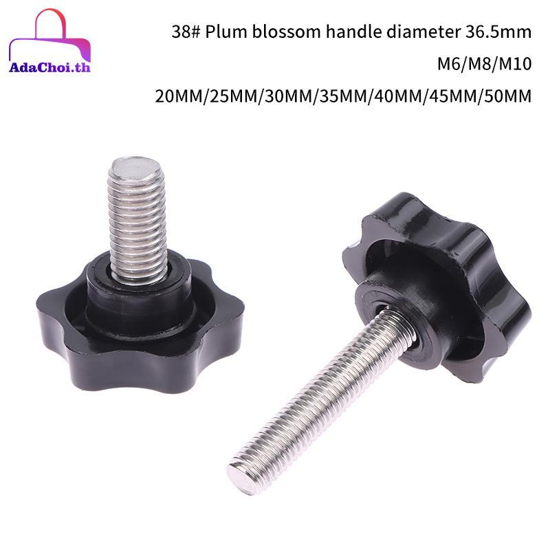 AdaChoi 2PCS อุตสาหกรรมอุปกรณ์ M6 M8 M10 38 # ด้าย Star Shaped Clamping Bolt Knob Bakelite พลาสติกหั
