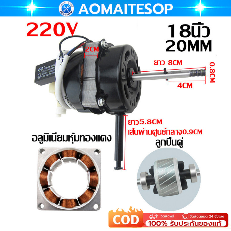 ทํางานต่อเนื่อง 72 ชั่วโมง มอเตอร์พัดลม hatari 16นิ้ว/18นิ้ว 12V 220V 50Hzทั่วไป สายสั้น พร้อม คาปาซิเตอร์ และ ฝาครอบ