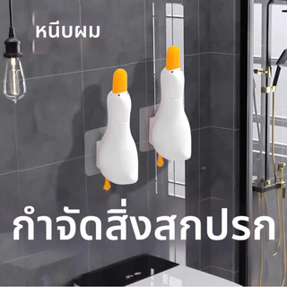 CF.HOME ที่หนีบผมทำความสะอาดห้องน้ำ เครื่องมือทำความสะอาดท่อระบายน้ำบนพื้น ใช้หนีบขยะติดผนังได้ สินค้าพร้อมจัดส่ง