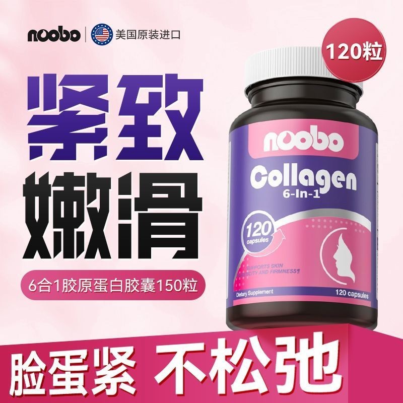 Noobo Beauty Beauty Beauty นําเข้า Anti-aging การปรับภายใน Edema ผิว Double Chin Lifting Firming Col