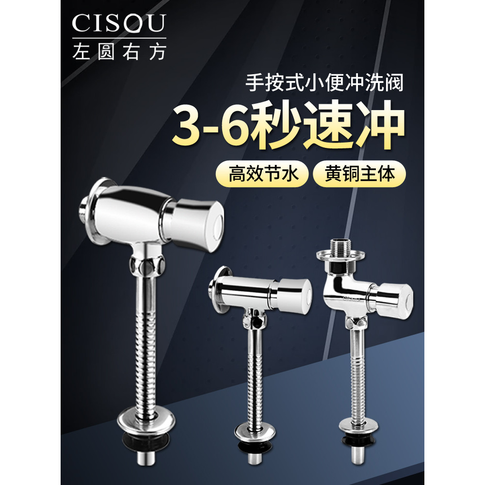โถปัสสาวะ Hand-Push Flush Valve อุปกรณ์เสริมผู้ชายห้องน้ําปัสสาวะสวิทช์ทองเหลืองไฟฟ้า Push Flush Val