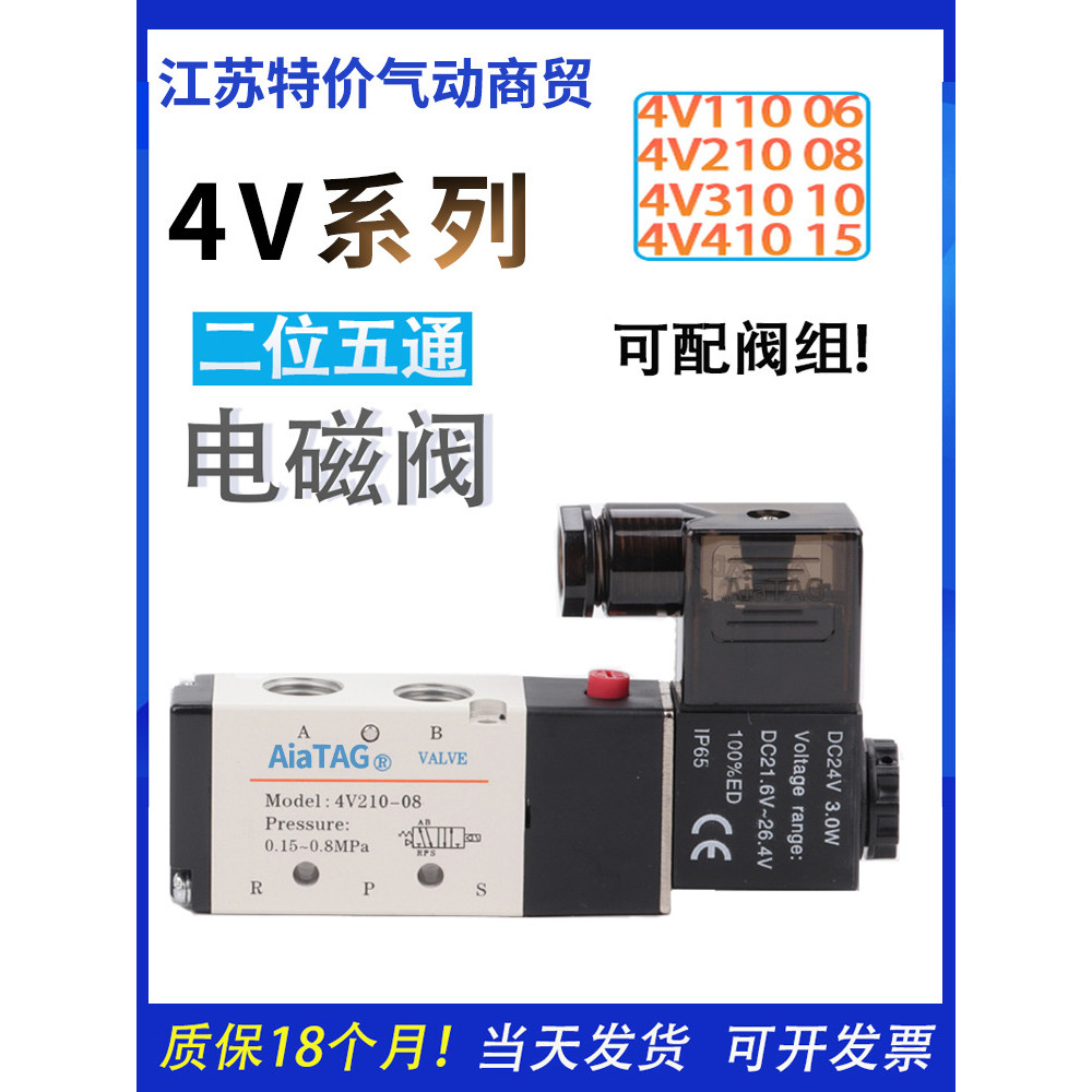 4V410-15 Yadeke Solenoid วาล์ว 4V210-08B 4V310-10A 4V230C-08 DC24V 220V