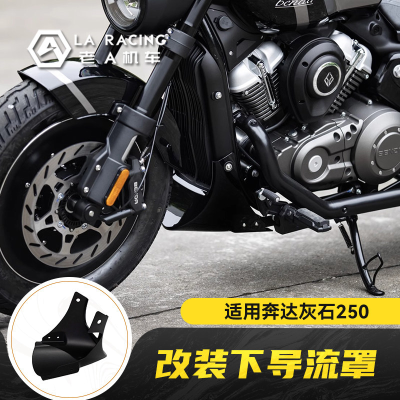 [แนะนํา] เหมาะสําหรับ Benda Greystone 250 Modified Lower Deflector Engine Guard Plate Bottom Support