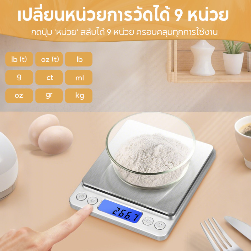 เครื่องชั่งดิจิทัลสแตนเลส พร้อมจอ LCD แสดงผลชัดเจน รับน้ำหนักได้สูงสุด 3 กก. สีเงิน