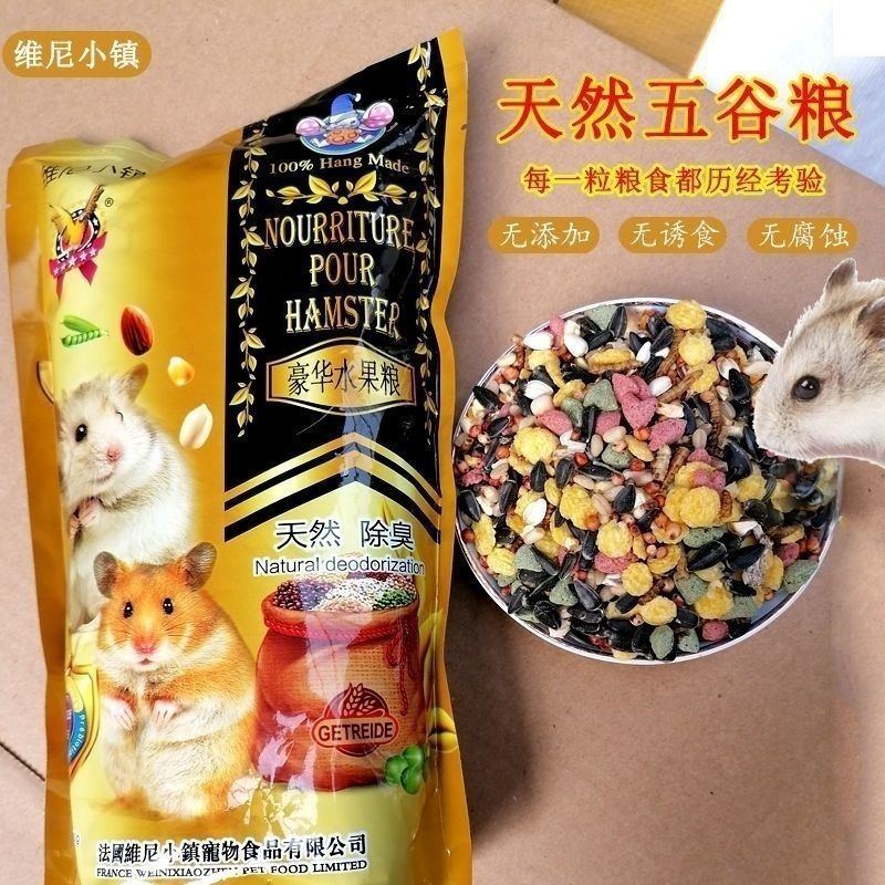 44910Readystock French Pooh Town Hamster Food Luxury Fruit Hamster Supplies Food Feed Staple Food Se