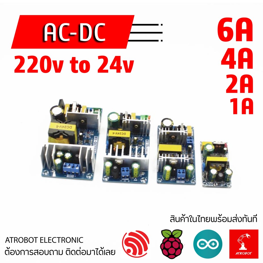 220v AC to DC 24v Power supply module โมดูลแปลงไฟ กระแสสลับ กระแสตรง 6.0A 4.0A 2.0A 1.0A ขนาดเล็ก หม้อแปลง
