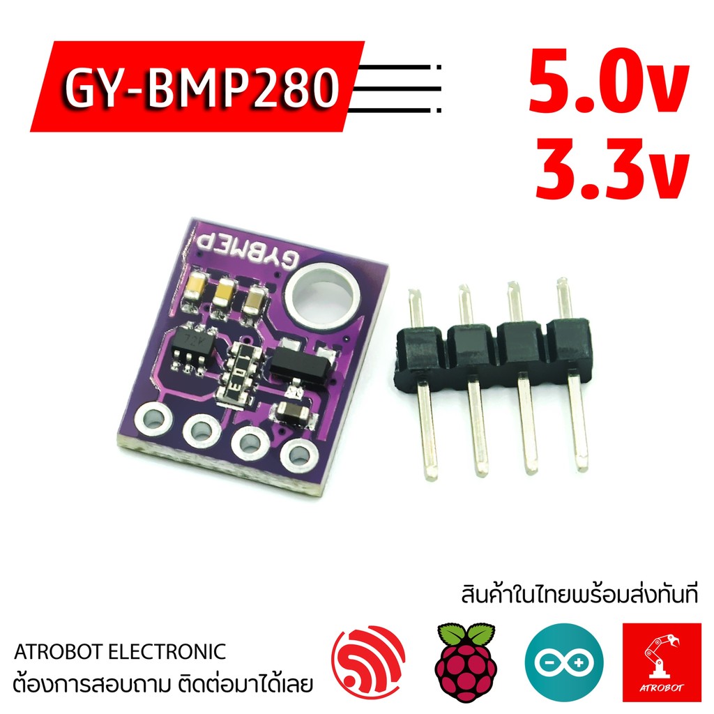 GY-BMP280 5v 3.3v โมดูลวัดสภาพอากาศ ความดันบรรยากาศ อุณหภูมิ ความแม่นยำสูง