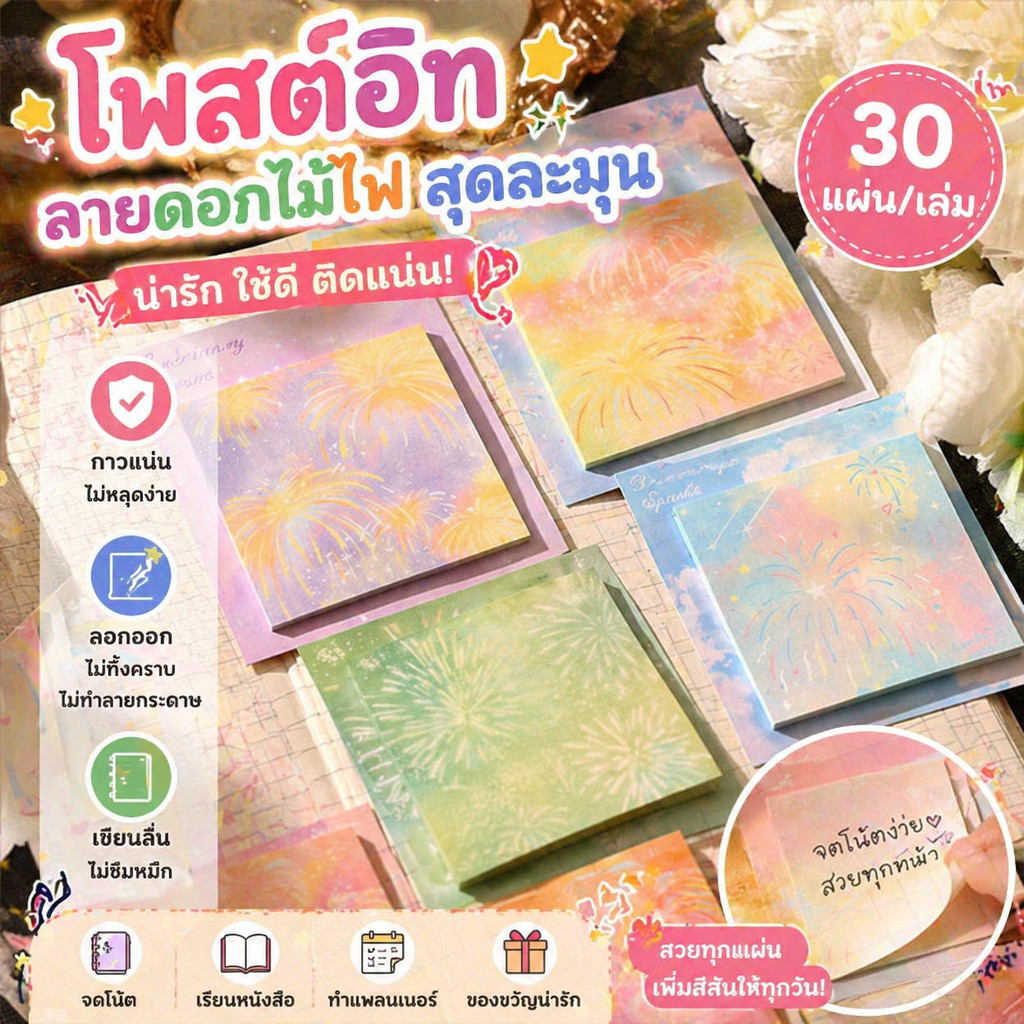 โพสต์อิทสีรุ้งน่ารัก สไตล์ ins กระดาษโน้ตมีกาวในตัว ใช้ซ้ำได้ สำหรับจดโน้ต เรียน หนังสือ แพลนเนอร์