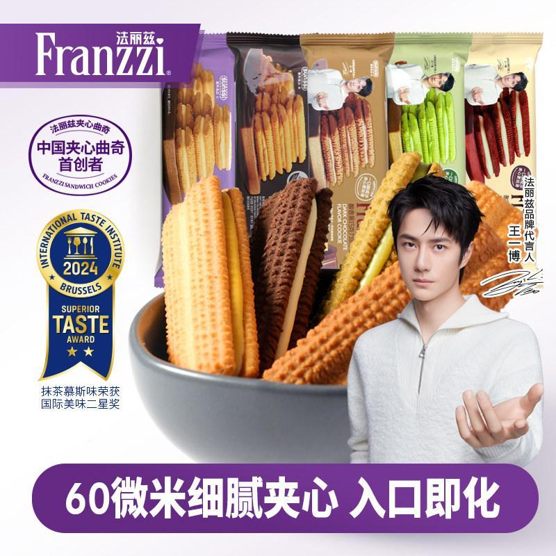 สินค้าใหม่พร้อมสต็อก Falitz Sandwich Cookies 70g Matcha Yogurt Lemon Dark Chocolate Flavour Snacks B