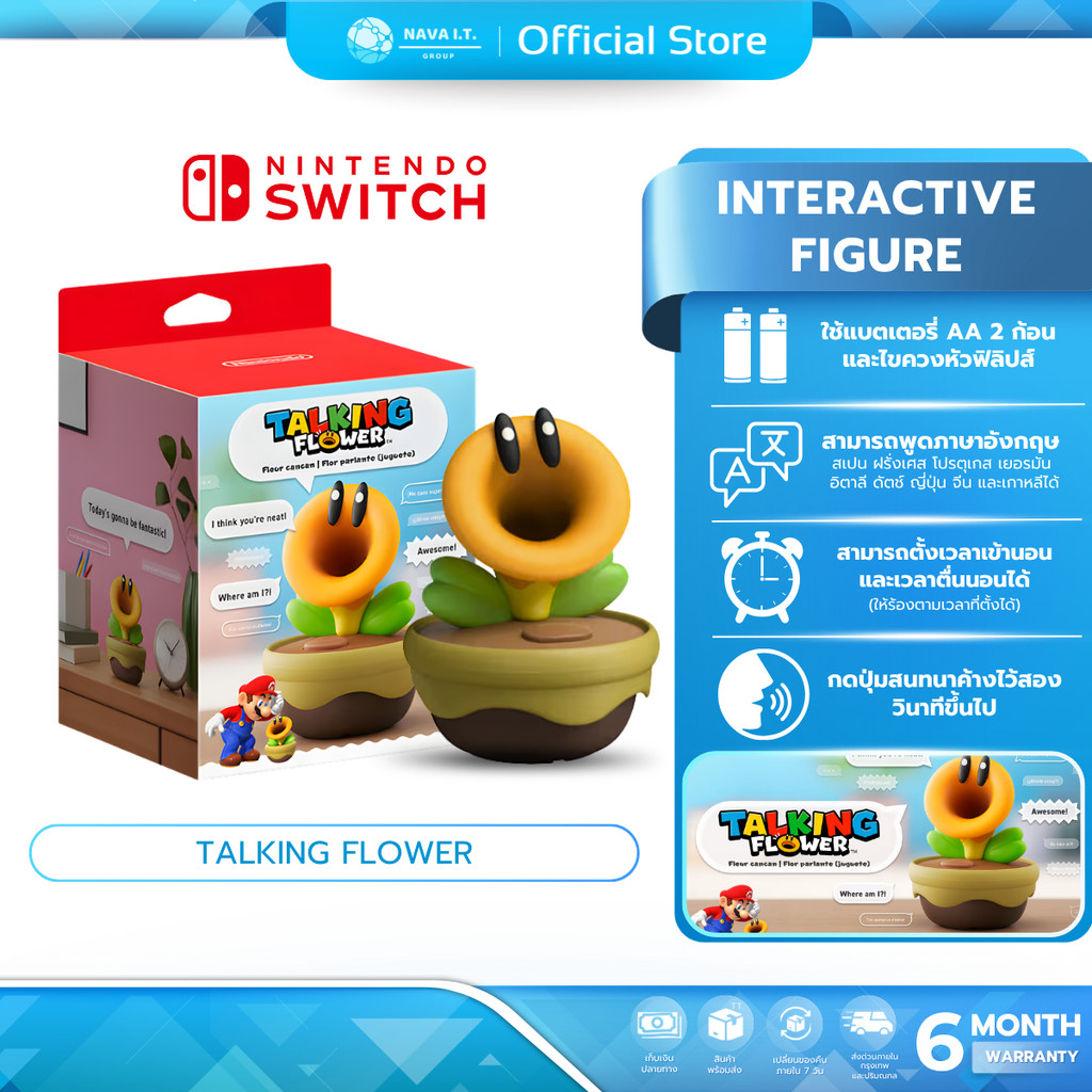 (มีส่งด่วน) Nintendo Talking Flower (ดอกไม้พูดได้) สามารถพูดได้หลายภาษา ปลุกคุณได้ในวันที่คุณต้องการ