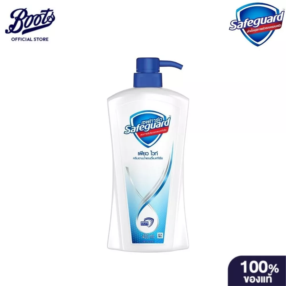 Safeguard เซฟการ์ด บอดี้ วอช เพียว ไวท์ 450 มล.