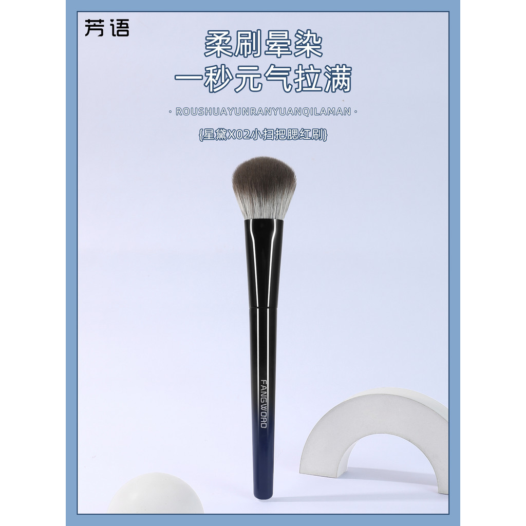Fangyu Xingdai X02 Small Broom Blush Brush Slope Blush Paste Liquid Brush Seamless Contouring Brush 
