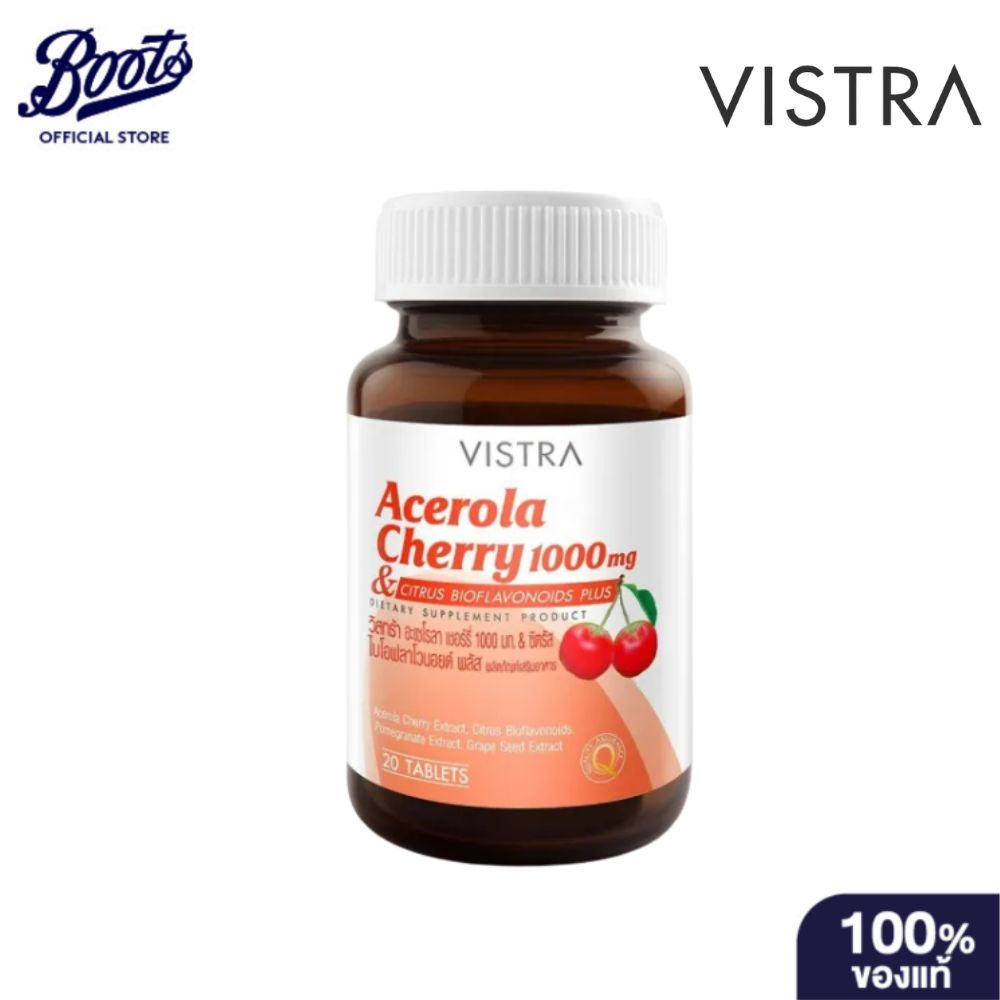 VISTRA วิสทร้า อะเซโรลา เชอร์รี่ 1000มิลลิกรัม 20เม็ด
