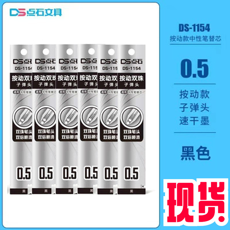 Dianshi Space Capsule Refill Space Warehouse Time Capsule DS1154 Original Refill 0154 ลูกปัดคู่ 0158