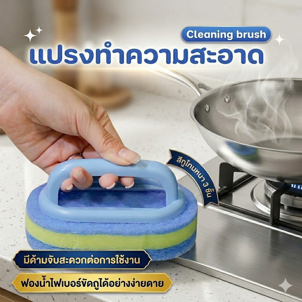แปรงทำความสะอาดมีด้ามจับ สีทูโทน แปรงขัดห้องน้ำ แปรงทำความสะอาดมีด้ามจับ มีมือจับอเนกประสงค์ช่วยลดแบคทีเรียบริเวณที่ขัด
