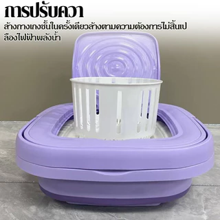 เครื่องซักผ้าmini แบบพับได้ ต้านเชื้อด้วยแสงสีฟ้า ปั้นแห้ง รองรับระบายน้ำ พกพาง่าย