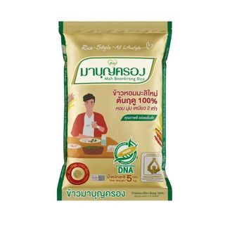 [สินค้าส่งด่วน] มาบุญครองข้าวขาวหอมมะลิ100%ข้าวใหม่5กก MABOONKRONG JASMINE RICE PREMIUM 100%5KG