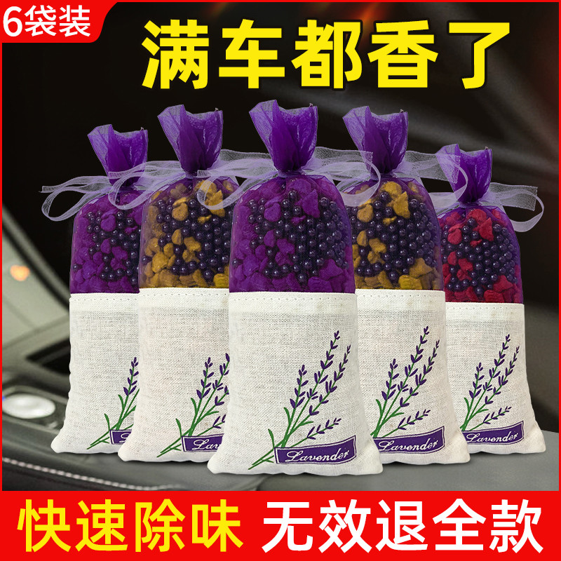 HD Car Sachet Long-Lasting Fragrance Cabinet Aromatherapy Car Interior Room Vanilla Cabinet Car Sach