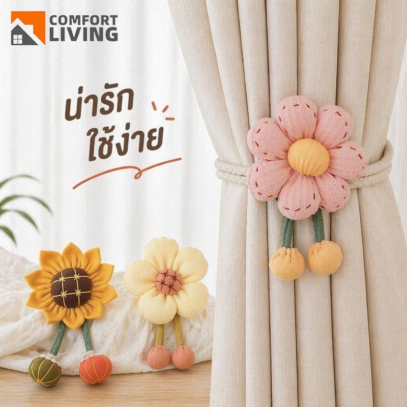 สายรัดผ้าม่าน ที่รัดม่าน ของตกแต่งบ้าน ดอกไม้ เมฆ โบว์ผ้าม่าน ปรับได้ ตกแต่งบ้าน ห้องนั่งเล่น
