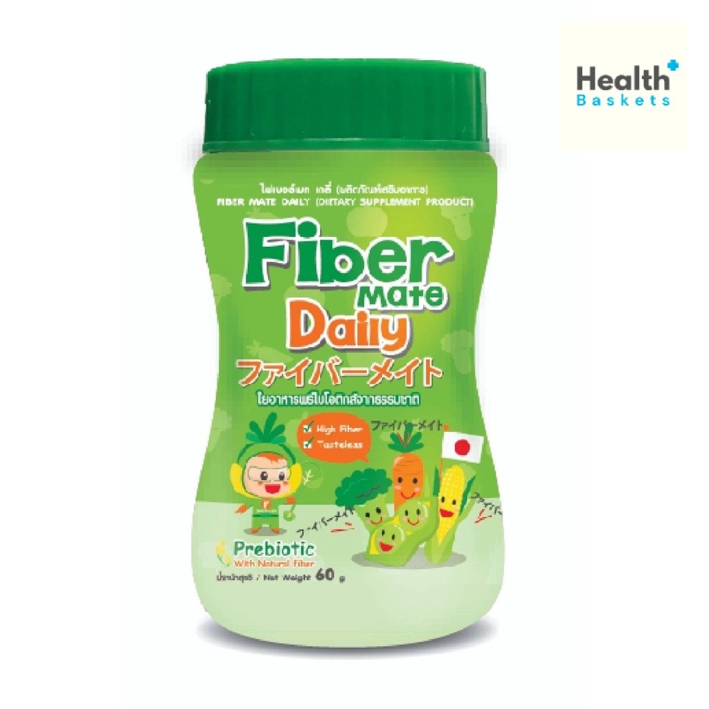 Fiber Mate DAILY ไฟเบอร์ เมท เดลี่ ใยอาหารพรีไบโอติกธรรมชาติ Fibermate 60g ชื่อเดิม Fiber Mate Kiddy