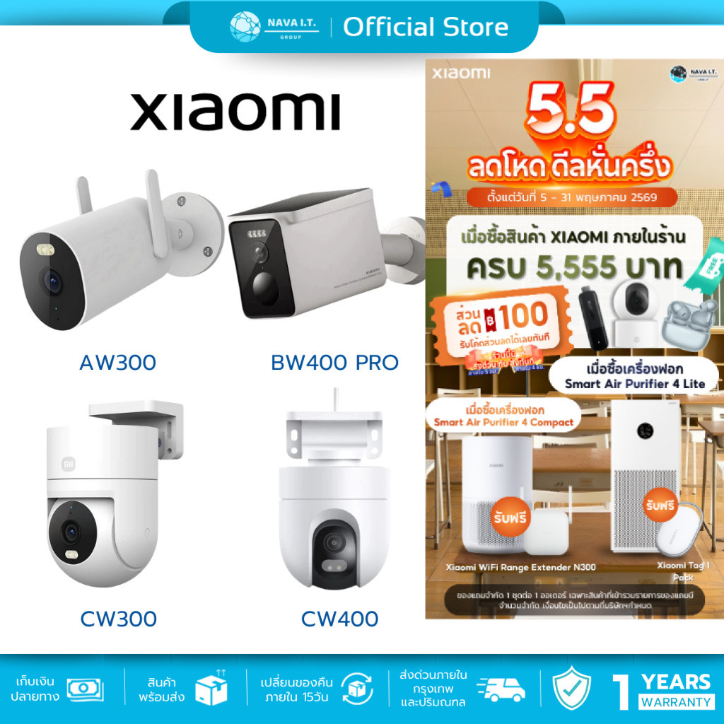 (มีส่งด่วน) Xiaomi Outdoor Camera CW300/CW400/AW300/BW400 Pro กล้องวงจรปิด กล้องภายนอก กันน้ำกันฝุ่น