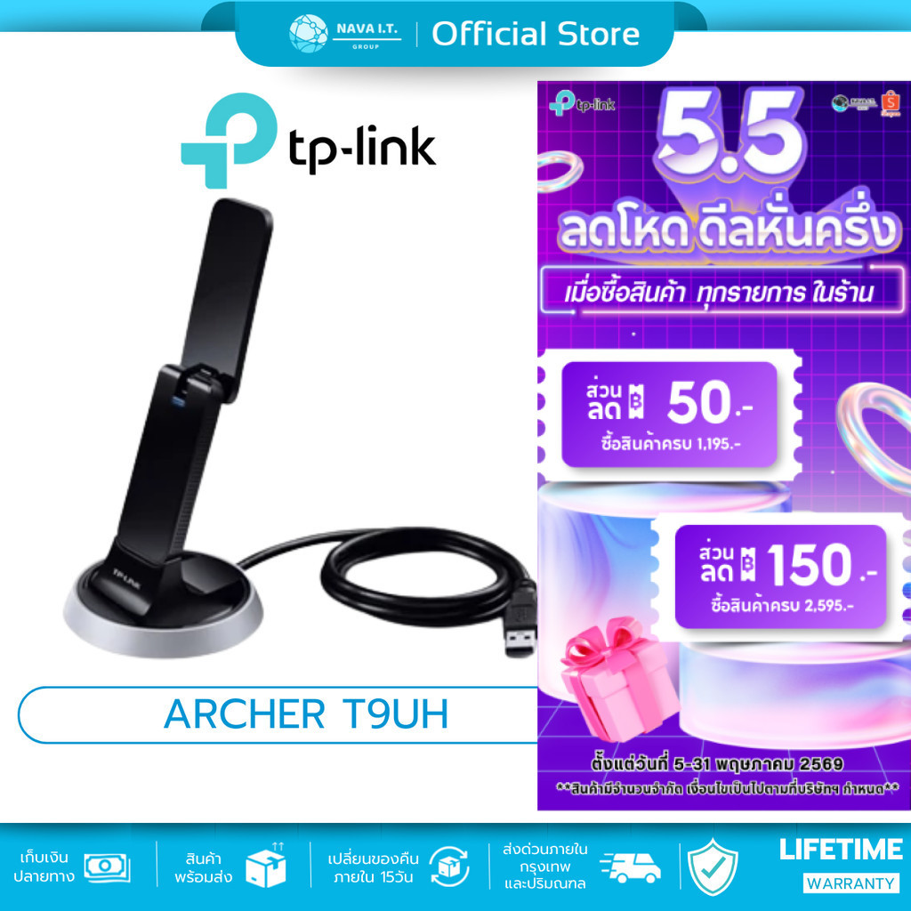 ⚡️กรุงเทพฯด่วน1ชั่วโมง⚡️ TP-LINK T9UH AC1900 HIGH GAIN WIRELESS DUAL BAND USB ADAPTER ARCHER ประกันต