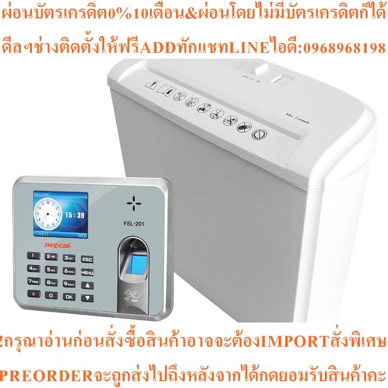 NEOCALชุดเครื่องสแกนลายนิ้วมือ+เครื่องทำลายFSL-201+PSL-201SCสินค้าใหม่ๆต้องสั่งเบิกศูนย์แท้ๆ100%PREO
