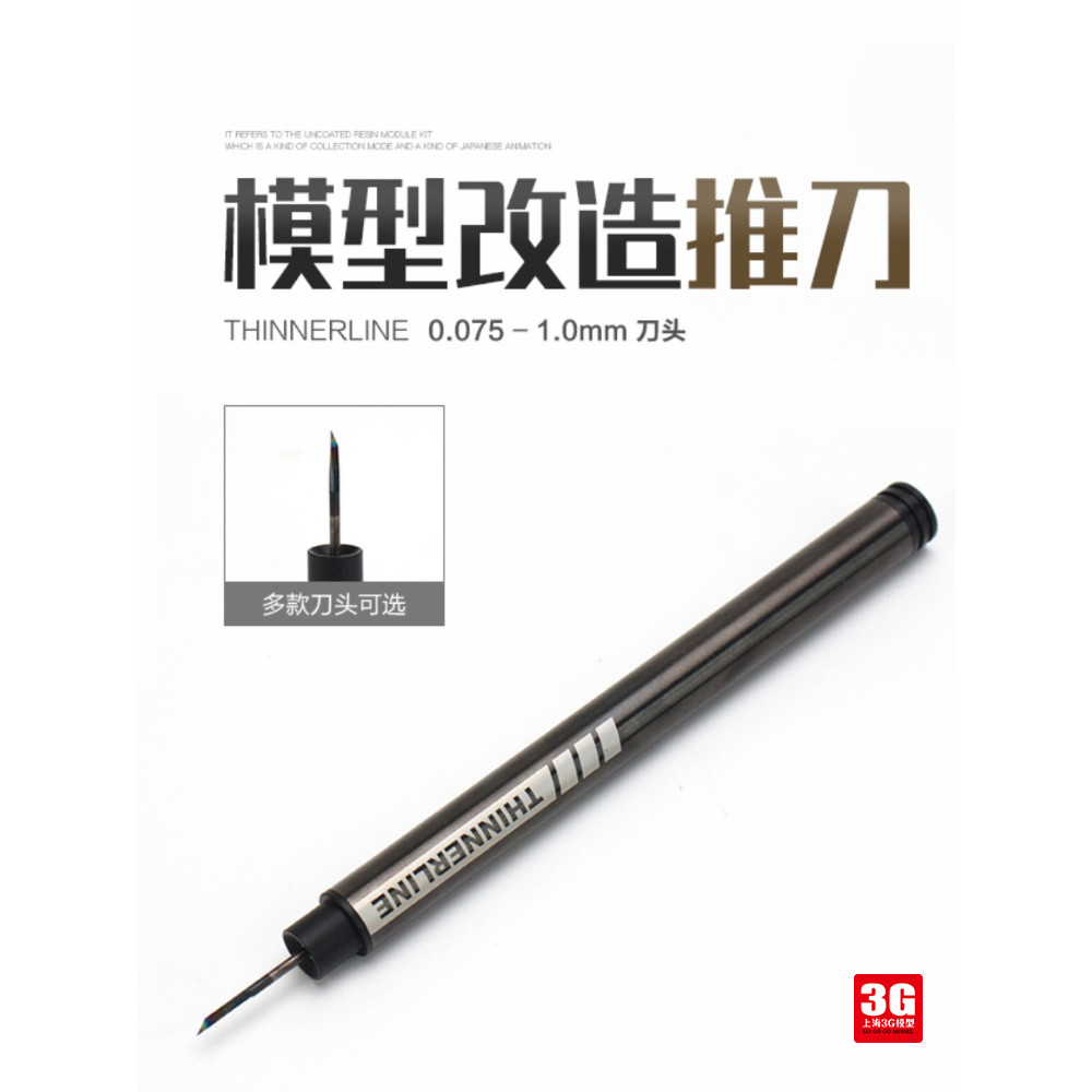 3G รุ่น THINNERLINE ทินเนอร์เหล็กทังสเตนดัดแปลงมีดแกะสลัก TN001 (เทียบ BMC ได้)