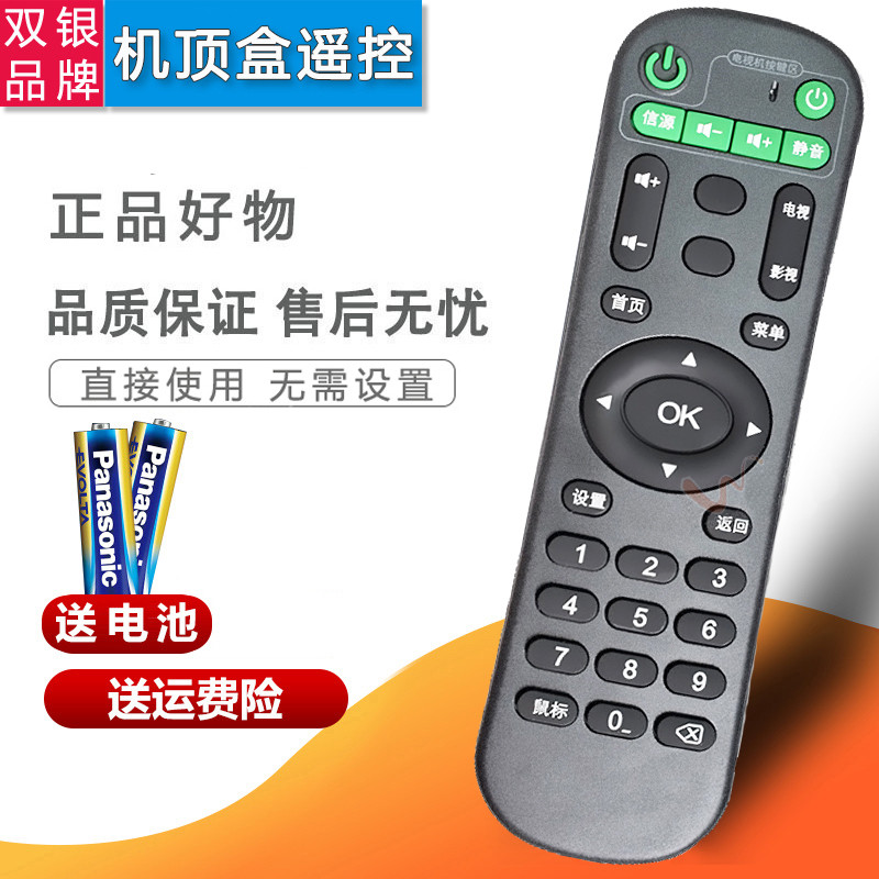 เงินคู่ปรับให้เข้ากับชุดเครือข่าย Jinzheng-Top Box รีโมทคอนโทรล V9 D9 D6 H7 U6 X9 F1 S1 S8/9 D16