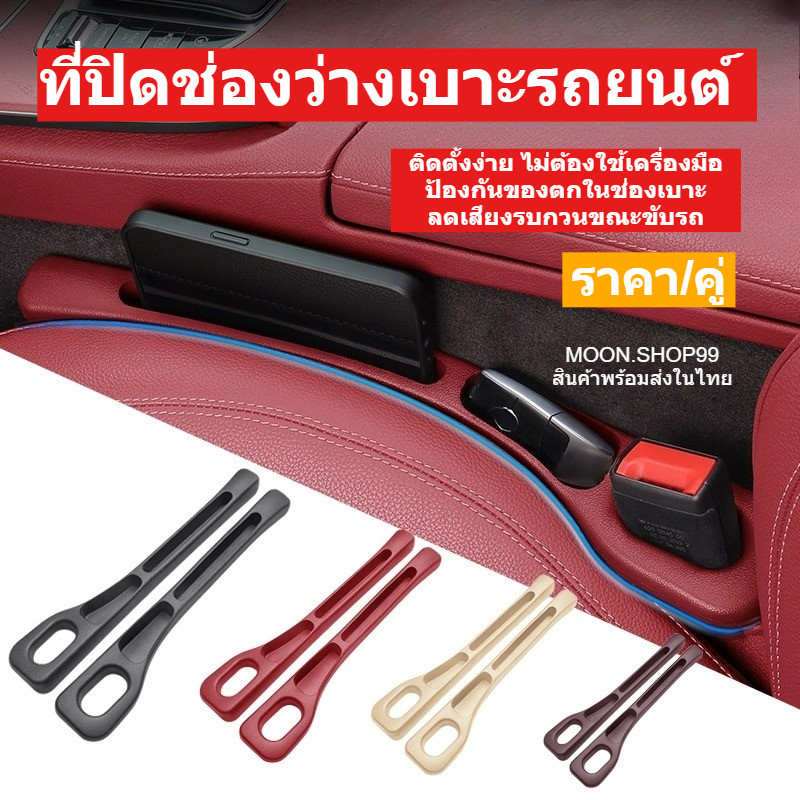 *พร้อมส่ง* ที่ปิดช่องว่างเบาะรถยนต์ ขนาด 40.5x3x7cm สีดำ วัสดุ PU ยืดหยุ่น ง่ายติดตั้ง ป้องกันของตก