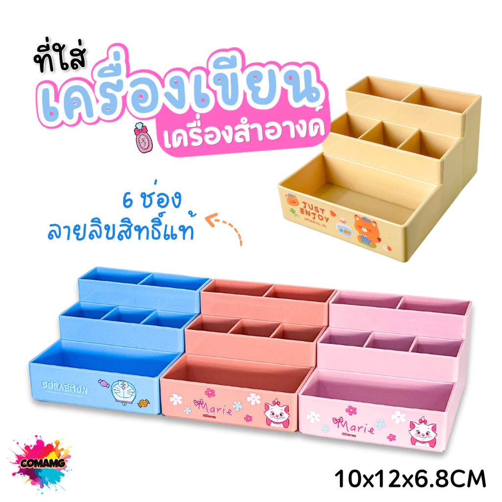 ที่จัดระเบียบอเนกประสงค์ ใส่เครื่องสำอางค์ อุปกรณ์จัดระเบียนบนโต๊ะทำงาน เครื่องเขียน ลายการ์ตูนลิขสิทธิ์ พร้อมส่ง