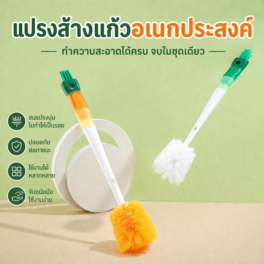 5in1 แปรงล้างแก้ว/ขวด ทำความสะอาดครบชุด แปรงล้างแก้ว หลอด ฝาขวด ขจัดคราบลึก ใช้งานง่าย ด้ามยาว
